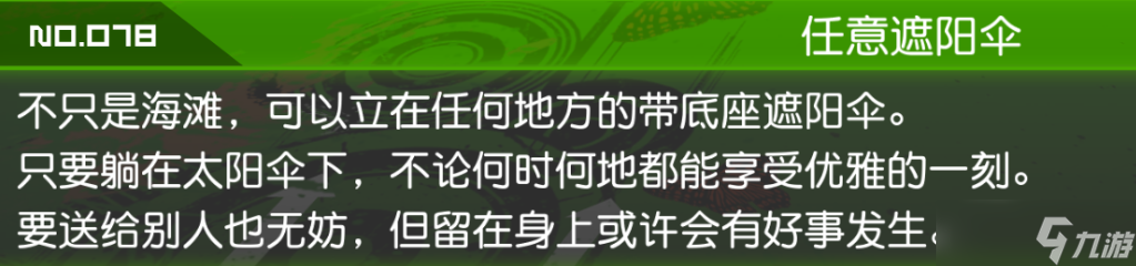 新槍彈辯駁V3六個隱藏事件怎么觸發(fā)