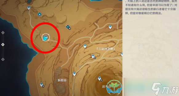 《原神》3.6版本花海甘露池开启玩法