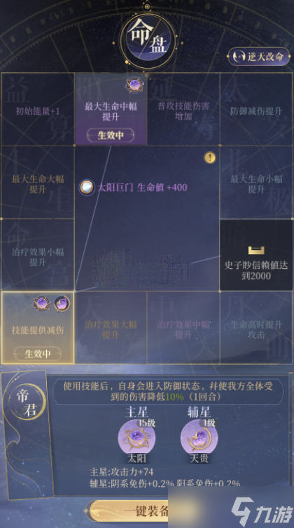 代号鸢地宫45层通关打法