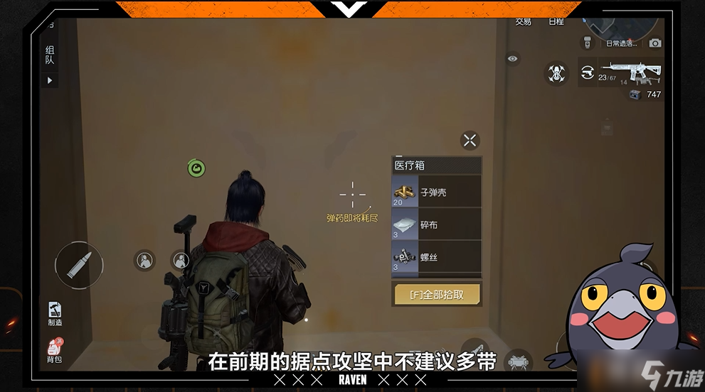 《黎明觉醒》重要通知!请合理分配您背包里的消耗品