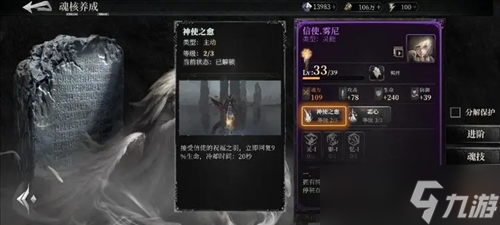 古魂虚忆第三章怎么过 关卡通关攻略