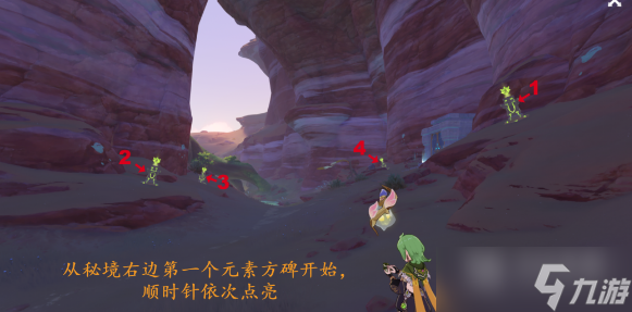 原神3.6全秘境进入攻略