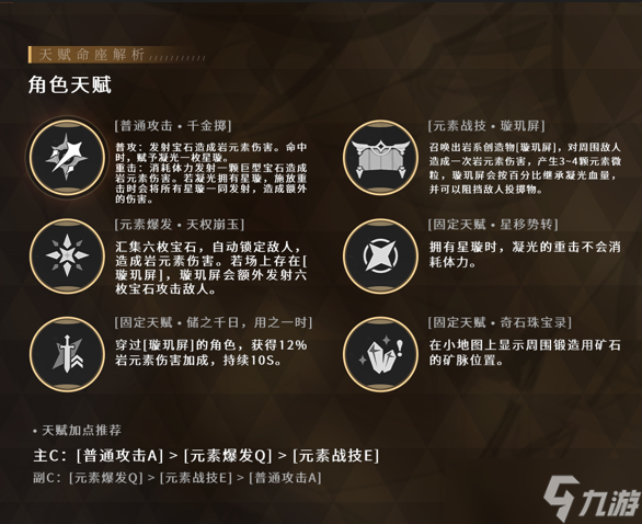 《原神》【角色攻略】岩队主C不是唯一解 凝光全面攻略解析