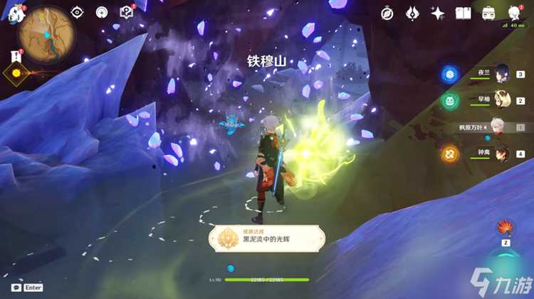 《原神》利用灵光的力量消除灰余晶完成攻略