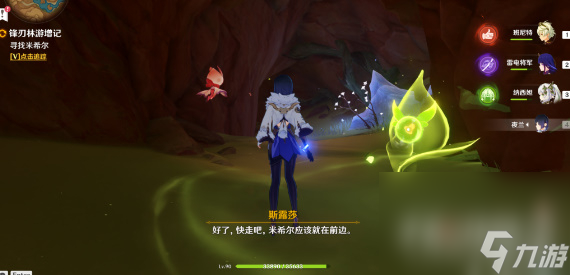 《原神》善恶的赫瓦雷纳其二完成攻略