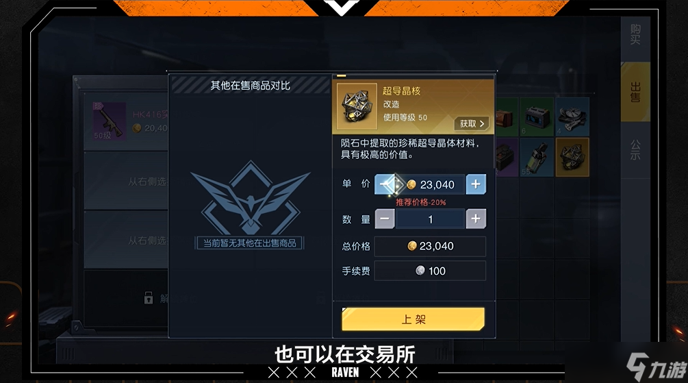 《黎明觉醒》想在大世界里暴富,得先掌握这些货币知识