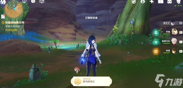 原神3.6如是灵光悉示现任务攻略