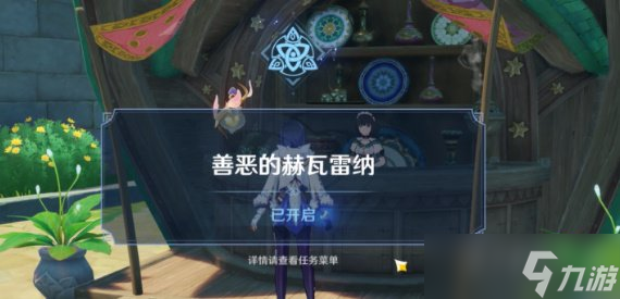 原神成就黑泥流中的光辉怎样获得 原神成就黑泥流中的光辉怎样过