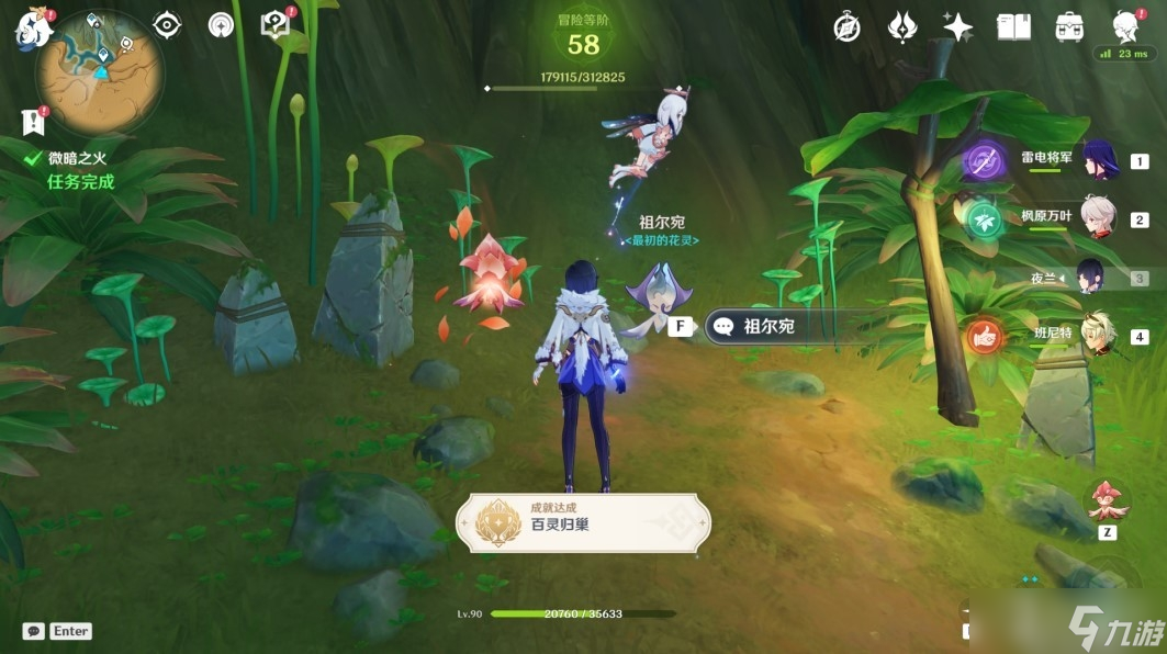 《原神》谷木残灵全收集方法