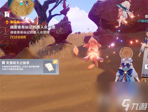 《原神》灵光铭文碎片位置大全