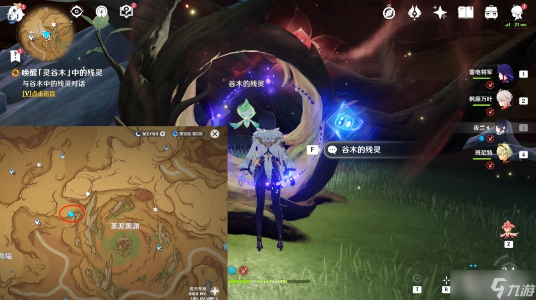 《原神》百灵归巢成就获得方法