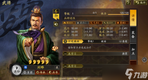 三国志战略版新魏法骑阵容怎么玩-新魏法骑阵容攻略