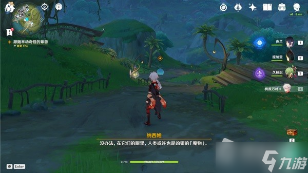 《原神》智慧主之章第二幕流程攻略