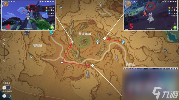 《原神》净光翎收集指南