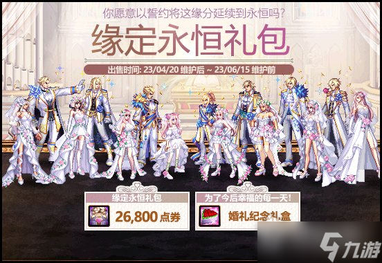 《dnf》五一礼包价格分享2023