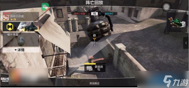 cod手游如何快速丟雷 cod手游手雷扔法分享