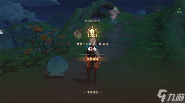 原神纳西妲传说任务第二幕归乡攻略详解