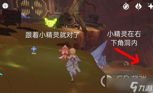 《原神》3.6如是灵光悉示现灭任务方法