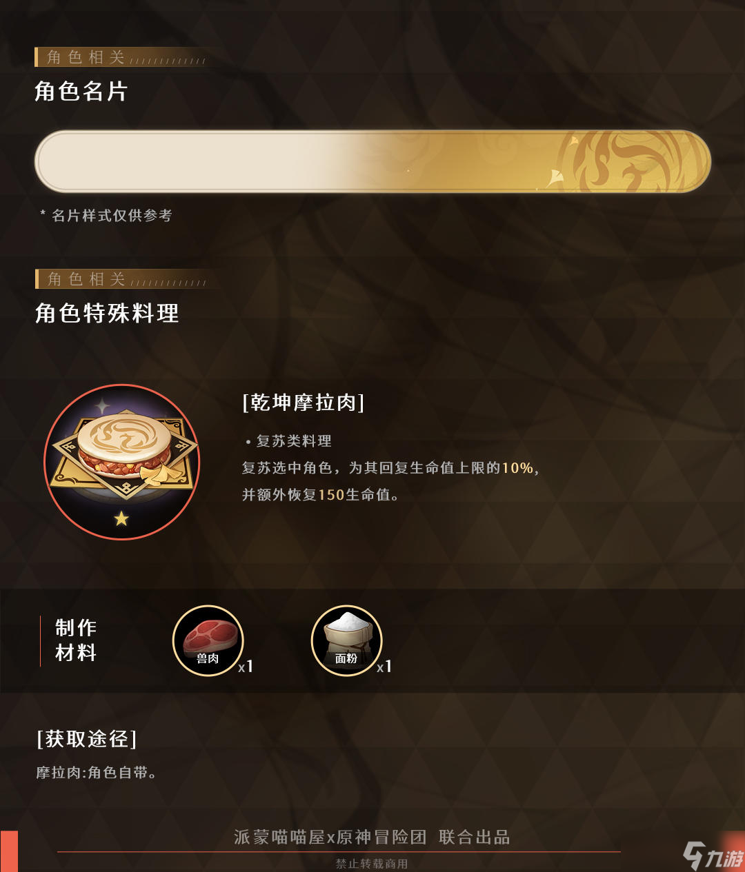 《原神》【角色攻略】岩队主C不是唯一解 凝光全面攻略解析