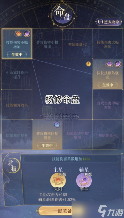 代号鸢地宫45层通关打法