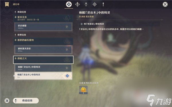 《原神》忧昙花采集路线一览
