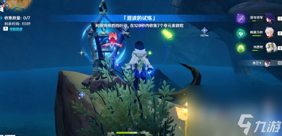 《原神》善恶的赫瓦雷纳其三完成攻略