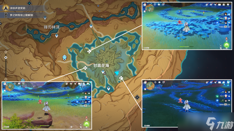 《原神》甘露花海净觉花解谜攻略