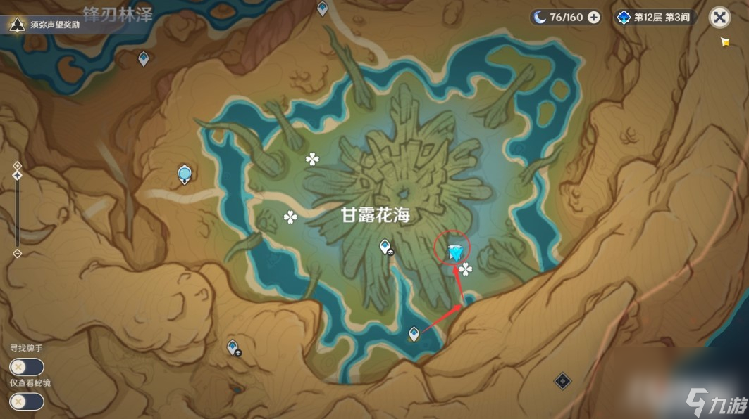 《原神》丰饶之海成就获得方法