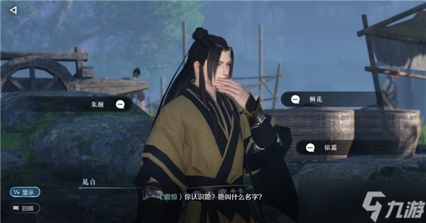 逆水寒手游浣紗問情怎么觸發(fā)-浣紗問情觸發(fā)方法