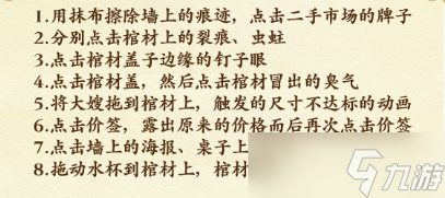 文字脑洞升棺发财攻略