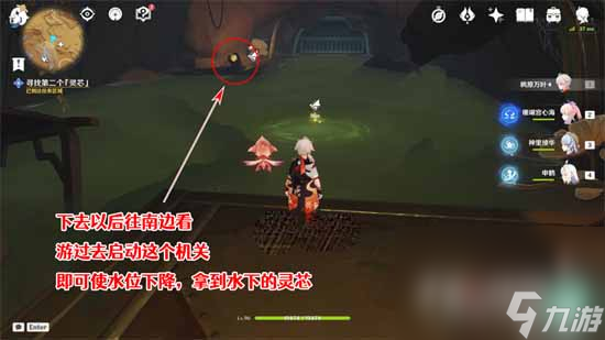 《原神》寻找第二个灵芯完成方法