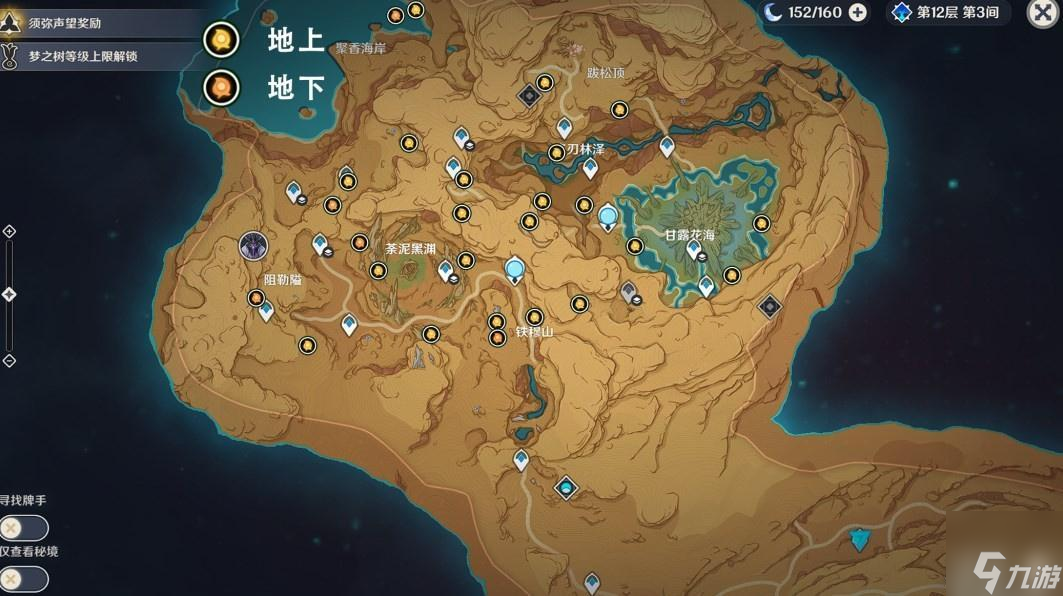 原神3.6净光翎怎么获得-原神3.6净光翎采集路线一览
