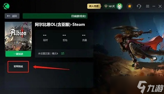 阿尔比恩亚服什么时候开