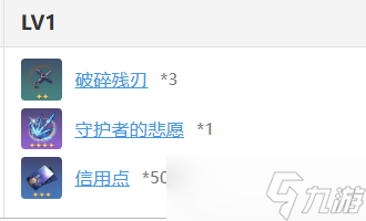 《崩坏：星穹铁道》克拉拉技能升级材料消耗一览