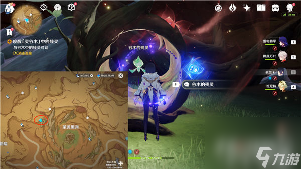 《原神》3.6百灵归巢成就达成攻略