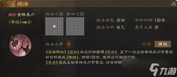 三國志戰(zhàn)棋版中繳械狀態(tài)效果是什么