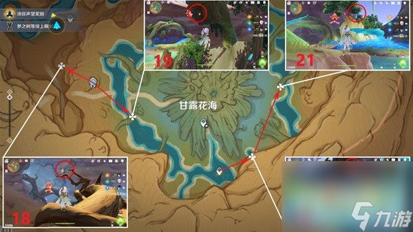 《原神》净光翎收集指南