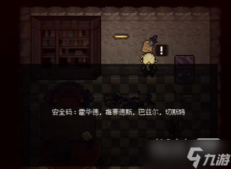 《狩夜人》疗养院宝箱开启方法攻略
