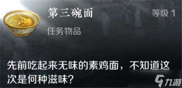逆水寒手游面众生任务怎么完成-面众生任务攻略