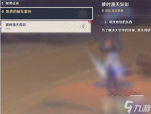《原神》甘露池位置一览
