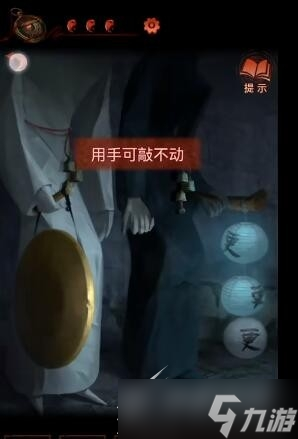 《纸嫁衣4》第二章铜锣敲击方法