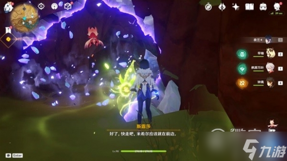 原神锋刃林游增记任务触发方法