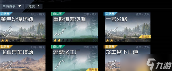 《黎明觉醒》极速行动玩法攻略