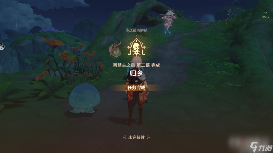 《原神》纳西妲传说任务归乡全流程攻略