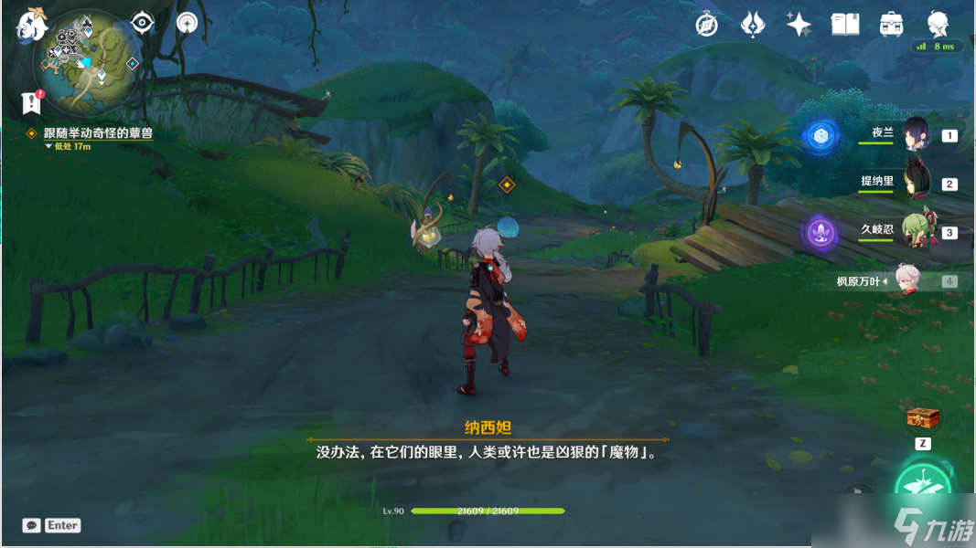 原神智慧主之章第二幕归乡任务怎么做