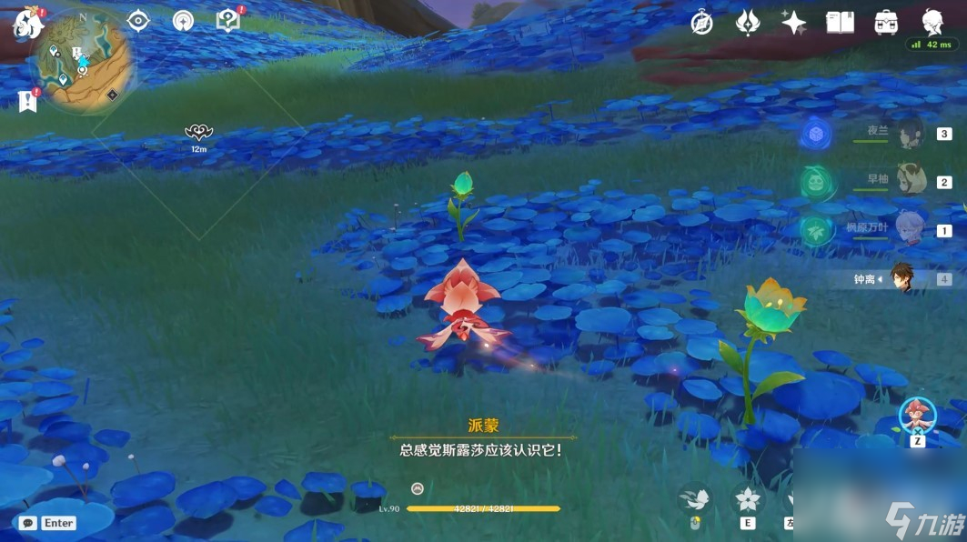 《原神》丰饶之海成就获得方法