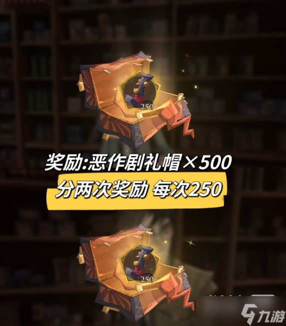《哈利波特魔法觉醒》恶作剧狂欢彩蛋在哪攻略