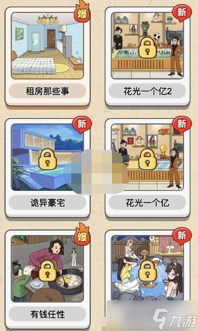 一代沙雕全关卡通关攻略大全