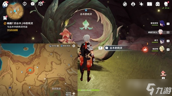 《原神》3.6世界任务微暗之火攻略