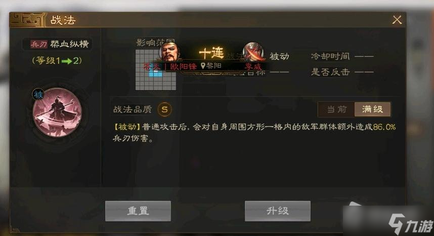 《三国志战棋版》马超配队打法思路详解